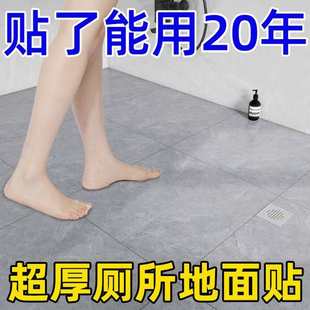 衛(wèi)生間地板貼自粘浴室防水地板革磚水泥地面翻新改造800x800防滑5