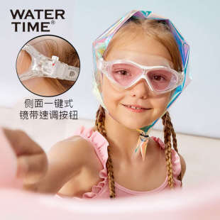 watertime兒童泳鏡男孩防水防霧高清游泳眼鏡男女童大框泳帽套裝