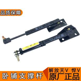 適用悍v臥鋪支撐桿帶鎖天v悍v原廠配件青島解放上鋪液壓氣撐頂桿