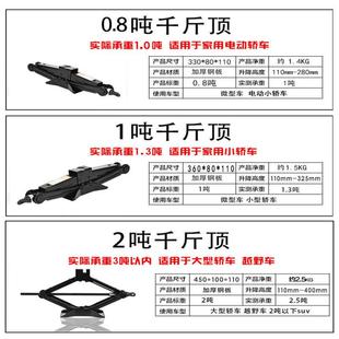 汽車千頂車用手搖式 換臺工具2噸1噸電動車小轎車省力車載千金頂