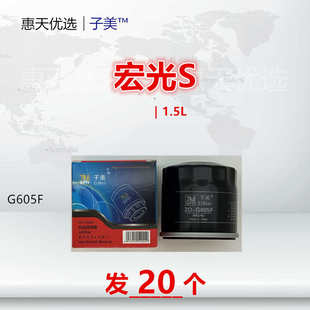 榮光 佳辰 之光 星馳 征途機油濾芯 G605F適配730宏光S 征程 鴻途