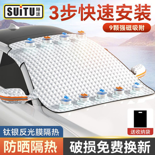 汽車遮陽簾防曬隔熱遮陽擋夏季 遮陽外罩停車 前擋風(fēng)玻璃磁吸式