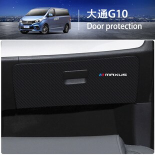 防護大通g10汽車改裝 飾用A品配件g20車用上汽貼膜車門防新 內飾裝
