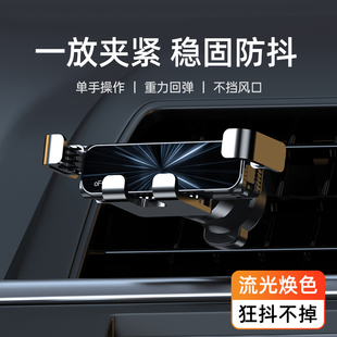 車載手機(jī)支架2023新款 支撐架固定車用 汽車上出風(fēng)口導(dǎo)航專用吸盤式