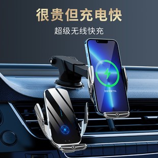 X5車載無線充電手機(jī)支架15W快充汽車出風(fēng)口自動(dòng)V感應(yīng)開合導(dǎo)航架