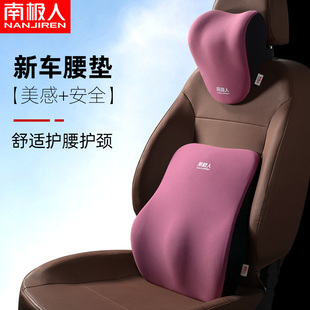 汽車(chē)腰靠護(hù)腰靠墊k車(chē)載腰托司機(jī)座椅靠背頭枕車(chē)用腰部支撐腰墊透