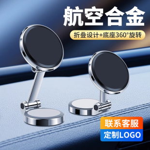 手機(jī)車載支架磁吸式 儀表中控臺(tái)多功能汽車吸盤越野支X撐架導(dǎo)航專