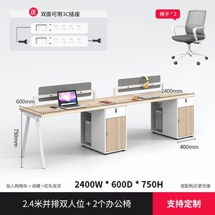職員辦公桌c椅組合4四6人位簡約現代辦公室桌子屏風工位電腦桌卡