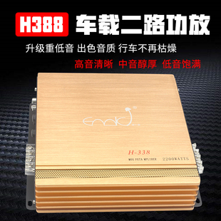汽車(chē)功放車(chē)門(mén)喇叭低音炮功w放二路汽車(chē)功放車(chē)載2路2聲道功放