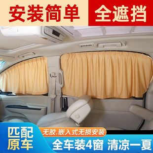 深藍S7 軌道 SL03專用汽車窗簾遮陽簾車內側窗遮陽防曬遮光嵌入式