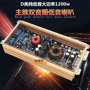 1200w發燒汽車音響改裝 車載單路大功率純重低音雙音圈低音炮功放