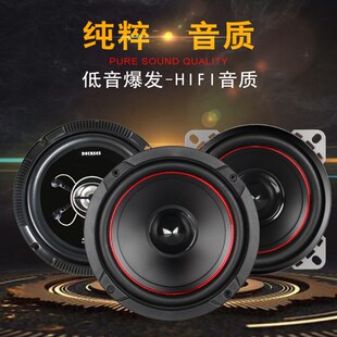 6.5寸音響 中重低音喇叭4寸5寸6.5寸汽車?yán)雀难b 汽車音響改裝 套裝