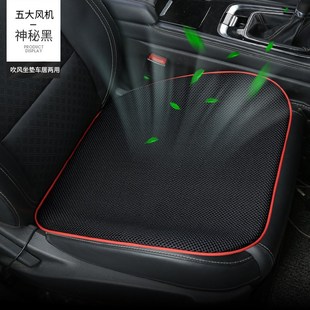5V汽車(chē)坐墊單片透氣吹風(fēng)座椅通風(fēng)坐墊USB制冷R辦公室貨車(chē)夏季 涼墊