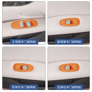 適用智己L6g玻璃升窗面板硅膠墊車門按鍵貼內飾用品配件改裝 飾