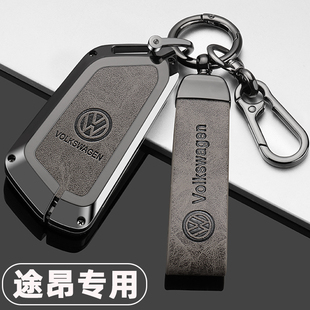 途昂X專用汽車包扣殼男金屬 23新款 適用于大眾2024款 途昂鑰匙套17