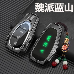 魏牌藍山鑰匙套2023款 PHEV長續(xù)航金屬汽車包殼扣 魏派wey專用DHT