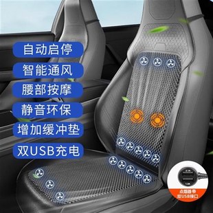 夏季 汽車通風坐墊制冷座椅墊夏天冷E風透氣散熱涼墊貨車靠背帶風