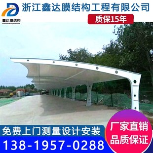 膜結構車棚汽車停車棚張拉膜景觀棚遮陽雨棚看臺小區電動自行車棚