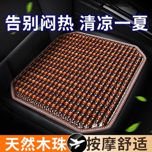汽車坐墊夏季 涼墊木珠單片車墊座墊E車內夏天后排車子墊子通風透