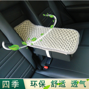 手編亞麻扶手箱墊汽車坐墊通用前排扶手箱后排扶手箱墊支持定制