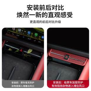 適用于24款 配件 AITO問界新M5EV中控空調出風口保護罩汽車內飾改裝