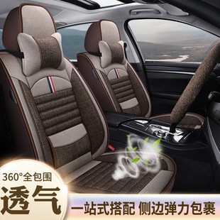 汽車內亞麻坐墊車上用品座墊全套四季 通用全O包座椅套車載小車座