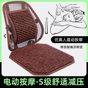 辦公室腰靠電動按摩車載汽車坐墊一E體夏季 久坐座椅護腰墊靠背靠