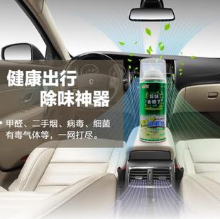 汽車除異味去味神器空調(diào)除臭車內(nèi)車用品去除味消除凈化空氣清新劑