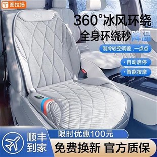 吸風空調座椅套半導體制冷透氣座 汽車n通風坐墊改z裝 2025新款 夏季
