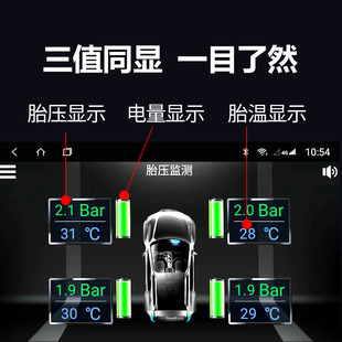 安卓導航專用胎壓監測器無線內置外置汽車大屏usb車機檢測高精度
