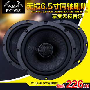 單個6.5寸汽車喇叭音響同軸車載高音仔12v揚聲器重低音炮通用改裝