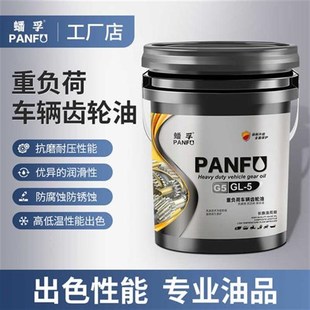 冬季 防凍手動擋汽車齒輪油變速箱油減速機三輪車后橋重負荷75w90