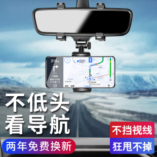 車(chē)載手機(jī)支架汽車(chē)后視鏡導(dǎo)航支撐架車(chē)上通用2021新款 記錄儀AR導(dǎo)航