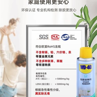 除膠劑汽車用不傷漆家用清潔玻璃C太陽(yáng)膜去除地板解膠脫膠去膠神