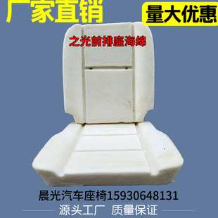 6389 6400 6390汽車司機座 6376 適用于五菱之光前排座椅海綿改裝
