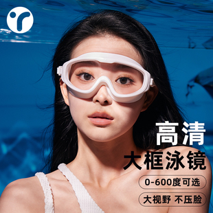 泳鏡大框無壓痕高清防霧防水女士近視帶H度數(shù)游泳眼鏡漂流護(hù)目鏡