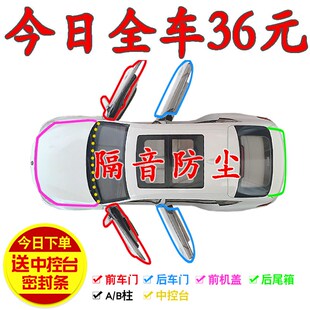 比亞迪海豚汽車隔音密封條車門防塵專用膠條改裝 飾用品飾品 配件裝