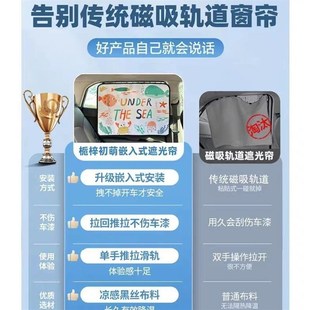 寶寶汽車遮陽簾隔熱防曬嵌入式 滑軌車載窗簾側窗車內兒童遮光車簾