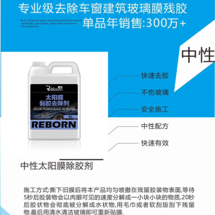 貼膜清洗劑 太陽膜去膠液 去除劑 汽車膜隔熱膜除膠劑 4L大容量
