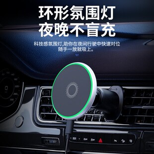 車(chē)載無(wú)線磁吸充手機(jī)支架氛圍燈出風(fēng)口汽車(chē)通用導(dǎo)航防X抖固定支撐