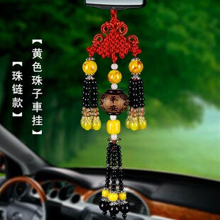 藍軒汽車掛件香水飾品 后視鏡車內載用桃木掛件飾品 平安符吊墜