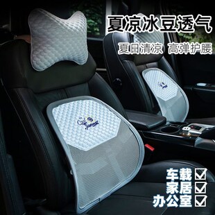 夏季 汽車腰靠腰托護(hù)腰支撐車載腰靠涼墊冰M絲座椅背靠墊主駕駛靠