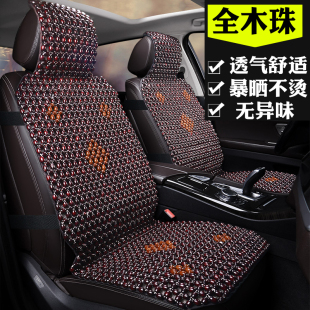 坐墊駕駛座珠子通用座套 四季 夏季 汽車座墊涼墊木珠座椅套全包圍式
