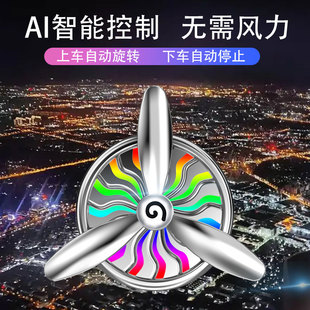 22新款 智能隨車啟?？哲娖噧瓤照{出風口香水車載香薰氛圍燈男1