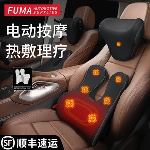 汽車腰靠電動按摩靠墊車內久坐護腰托墊腰車載護頸枕車用頭枕一對
