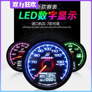 汽車改裝 水溫轉速油壓渦輪壓力油溫表7彩帶數字顯示賽車儀表 儀表