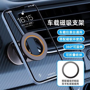 24年通用折疊車載手機支架汽車導航儀表臺便攜可旋轉磁.吸手機支