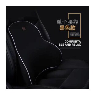 汽車腰靠護e腰靠墊座椅靠背腰墊車用靠枕腰枕車載用品四季 頭枕套