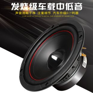 6.5寸音響 中重低音喇叭4寸5寸6.5寸汽車?yán)雀难b 汽車音響改裝 套裝