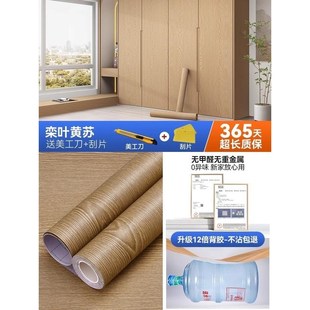 家具翻新貼紙自粘木紋貼紙墻紙衣柜柜子H木門仿木防水桌面防潮新